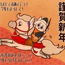 2026年キター(*ﾟ∀ﾟ*)!!ｳﾏｯ