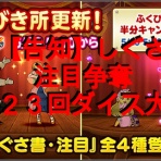 ダイヤモンドは砕けない DQXブログ