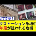 性被害に立ち向かう：セクストーションの実態と対策