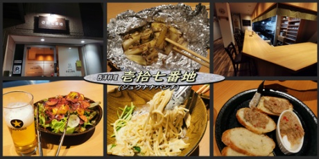 函館の飲み食い日記 ディナー Powered By ライブドアブログ