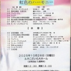 女声合唱団 コーラス・エンジェルス