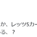 ebekoの日記