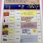 ホームステーションらいふ与野本町のブログ