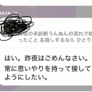 ズレた「思いやり」