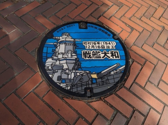 外国人「日本の呉市に行ったら戦艦大和のマンホールがたくさんあったよ！」