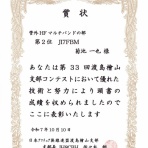 アマチュア無線局JI7FBMの無線三昧