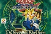 【遊戯王】マジックルーラーいいよね