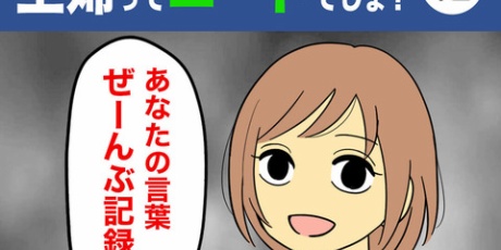 ダンナ様は安月給 Powered by ライブドアブログ