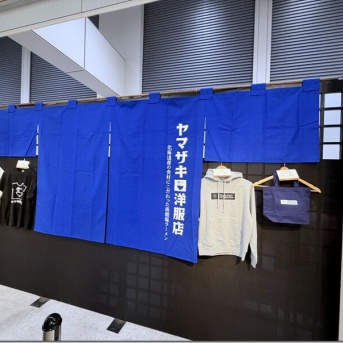 ヤマザキ洋服店@新宿（新宿高島屋「開店30周年記念 大北海道展」）