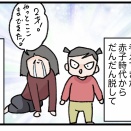 「生かす」フェーズの終わり