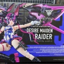 本当の買い納め