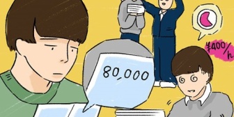 忙しそうな友人が「バイトに課題に講義に」と忙しさを訴えてくると、学生生活を楽しむ私から見たら「完全な社畜」としか思えない。