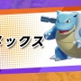 【速報】『ポケモンユナイト』遂にカメックスが9月1日参戦！！また”なみのり”勢が増えるのか
