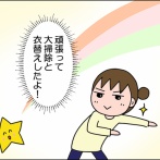 今年のGW②