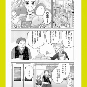 『ガラノノガラ』第4話後半が公開になりました！