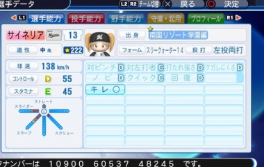 『サイネリア(鈴木　彩音)　パワプロ2019版』の画像