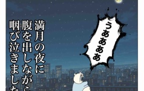 1人目激痛分娩出産レポ1