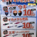 平戸店オープン5周年記念セール開催！