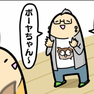 ダルダルのダル子