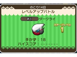 17年12月 ぴかぴか日誌 ポケとるなど 攻略