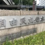【悲報】自民党が一律の現金給付を断念！国民からは非難殺到