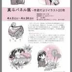 T.のブログ別館