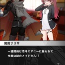 【ブレxブレ】メインストーリーⅡ最新話「やがて無に帰すモノたちへ [Recall]」読破！（後半ネタバレ注意）