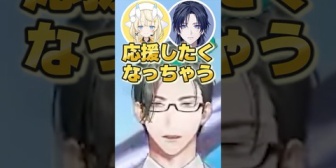 【にじさんじ】後輩の後方腕組みおじさんになる五木左京
