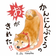 三男のランドセルレポ