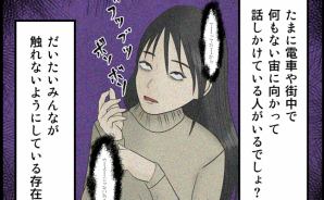統合失調症という病