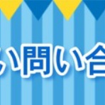 リサイクルパソコンビーグル 代表ブログ