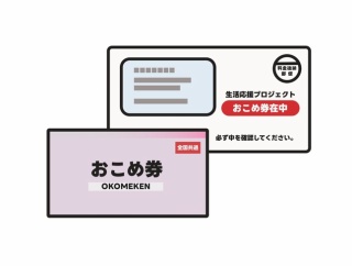 鈴木農水相「お米券でお菓子やパスタを買えるようにしたい」────？🤔