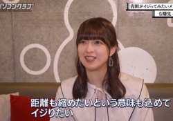 【速報】吉田綾乃、次のターゲットは『小川彩』だとカミングアウト