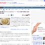 香川県で発売された「うどん入浴剤」がまさかの爆売れｗｗｗｗｗｗ