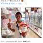 広島のゲーセンで開催されてるガラポン、毎回同じ黒人キッズが1等当ててるんだけどｗｗｗｗ