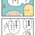 健康的なデブ活　第19話