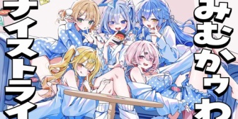 【にじホロ】かなたん「ざぁこが聞きたいメンバーを個人的な趣味にて集めました」→みむかゥわナイストライ本日18時プレミア公開