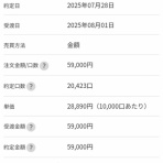 毎月5万は貯金したい(*´ω`)底辺貧乏独女の節約生活