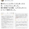 元ハム榎下の川崎宗則への思いが泣ける件
