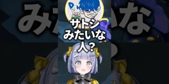 【ぶいすぽ】うみんぐ、テリーを「サトシみたいな人」と表現して困惑されるwww