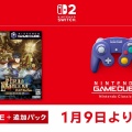 GCソフト【ファイアーエムブレム 蒼炎の軌跡】が『Nintendo Classics』に追加へ