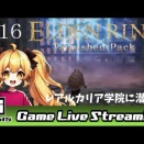 【エルデンリング】１６日目。（Tarnished Pack）