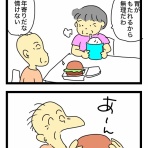 4コママンガかおる劇場