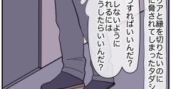 娘と可愛いお姉さん#35