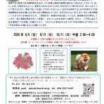 新座志木　がん哲学外来・カフェ