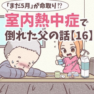 クセ強看護師の奮闘記マンガ