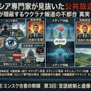 【断罪・第1回】ロシア専門家が見抜いた公共放送の欺瞞――仕組まれた20年の乗っ取り劇、チェルノブイリから始まった「真の戦争前史」