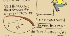 知ってたの？