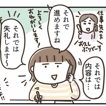 電話であれこれ