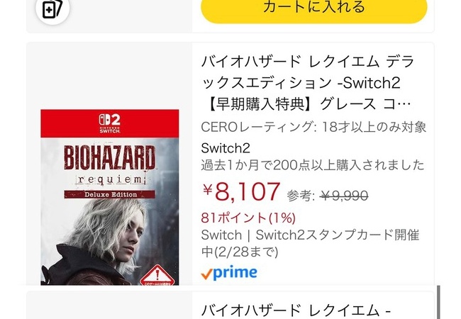 バイオ9予約数　PS5 3000点、Switch2 400点で大差